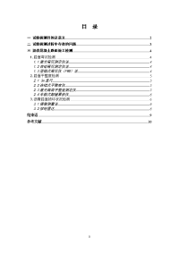 沥青路面施工与检测方法研究论文