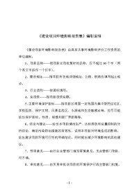 兰州泽顺商贸有限公司速凝剂加工项目建设项目环境影响报告表