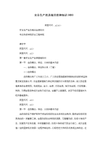 (doc)新疆维吾尔自治区阿克陶县桂新矿业开发有限责任公司塔木铅锌选矿厂技术升级及节能改造项目环境影响报告书doc_