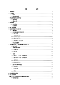 路基试验段填筑施工方案