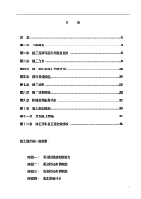 西安某区球墨铸铁管给水管道施工组织设计