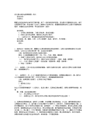 义务教育大班安全教案：防火