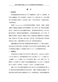 乌鲁木齐得盛鸿业金属加工厂年产万吨热镀锌钢材项目环境影响报告书