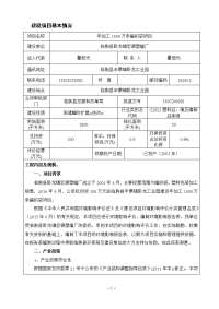 临朐县卧龙镇宏源塑编厂年加工万条编织袋项目环境影响报告表