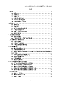 贵州省安顺市贵州云上刺梨花科技有限公司刺梨深加工建设项目环境影响报告书_123483_