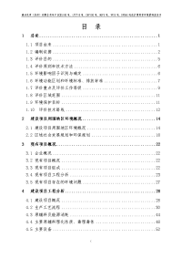 雅本化学（苏州）有限公司年产ecbs吨、ltct吨、chp吨、msp吨、vfx吨、dpea吨改扩建项目环境影响报告书