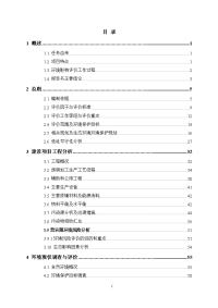 环境影响评价报告公示：年产万吨废钢加工配送项目环境影响报告书环评报告