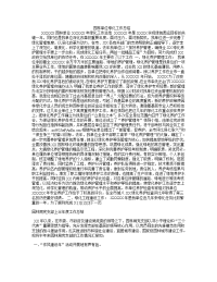 园林单位绿化工作总结