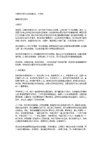 分管校长家长会讲话稿