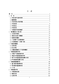 环境影响评价报告全本公示安徽威驰化工有限责任公司年产吨-乙氧基丙烯、吨吡啶盐酸盐项目环境影响报告书受理公示