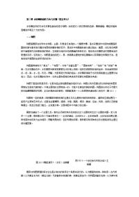 第二课 水彩画的创作方法与步骤