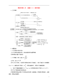 新疆生产建设兵团公路工程标准施工招标文件