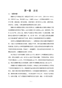 环境影响评价报告公示：鹤壁恒力橡塑股份万橡胶硫化促进剂m环境影响报告书环评报告