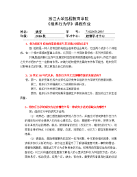 新疆阿合奇托什干河国家湿地公园建设项目环境影响报告书.doc (1)