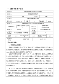 云南铝业股份有限公司天然气替代燃料系统清洁生产示范项目环境影响报告表》