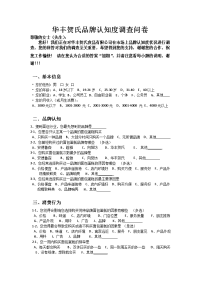 新疆房屋建筑和市政工程标准施工招标投标评标项目经理投标答辩题