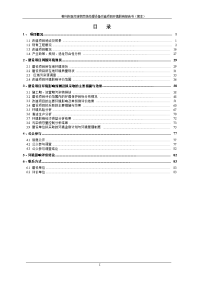 柳州市医疗废物焚烧处理设备改造项目环境影响报告书简本