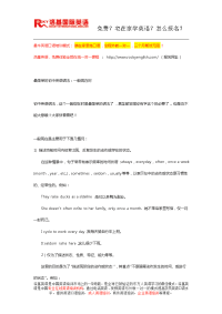 最简单的初中英语语法：一般现在时