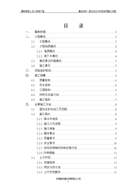 基坑支护降水及土方开挖施工方案