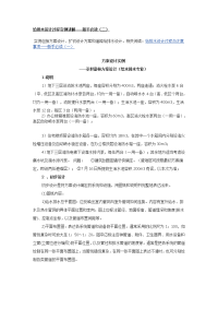 给排水设计过程实例讲解——新手必读(二)