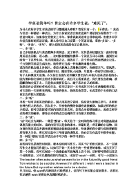 初高中英语音标速记《单词拼读规则》学习啊学习的啊学习的武器学习的武器