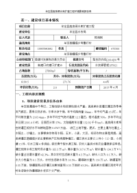 环境影响评价报告全本公示，简介：牟定县高泉闸水库扩建工程环境影响报告表审批前公示