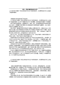 新乡：悲怆中编织的电动汽车梦