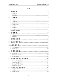 挖方路基施工技术方案-iii级报公司