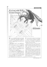 折纸神谷古代龍(此乃神谷代表作)