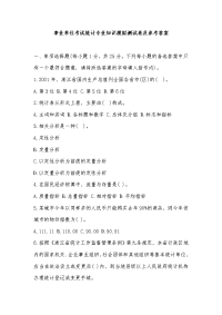 2012年考研专业课复习重点编织网络做真题1