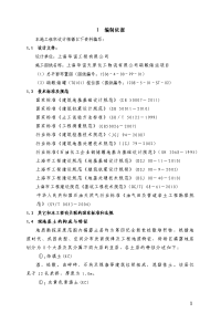 硝酸储运项目桩基工程施工组织设计