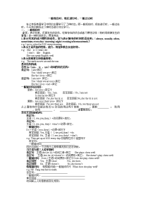八年级英语语法总结及相应练习