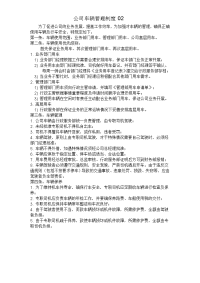 2012年考研专业课复习重点编织网络做真题