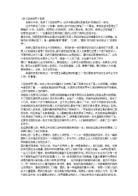 16本世界名著读后感