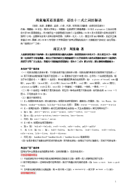 周童瑜英语语法易筋经十二式（全）