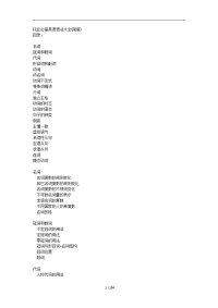 托业必备英语语法大全(简版)
