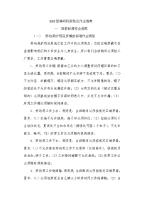 km型编织机规范化作业指南