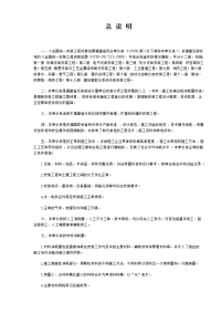 《全国统一安装工程预算定额福建省综合单价表》(2002版)