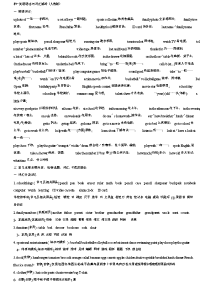 英语语法与词汇(人教版)
