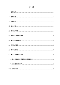 净化装置工艺管道施工方案