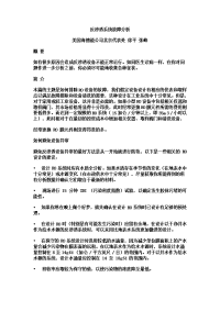 反渗透系统故障分析