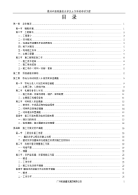 琶州中医院基坑支护土方开挖施工方案1(10.17)