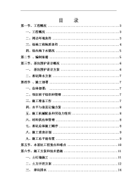 二期基坑围护及土方开挖施工方案