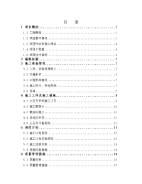 渠道工程开挖施工方案（修改）