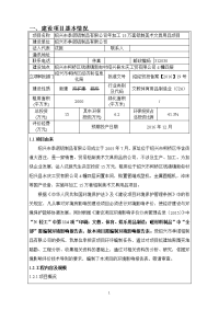 环境影响评价报告公示：市季诺铝制品加工万套铝制美术文具用品环境影响报告表的审批环评报告