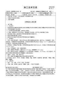 中建四局汽车城灯具安装工程技术交底