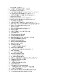 中水回用处理工艺技术