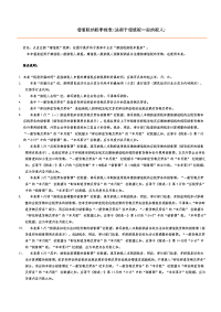 增值税纳税申报表填表说明