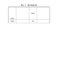 室内燃气管道安装工艺