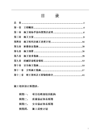 西安某区球墨铸铁管给水管道施工组织设计方案